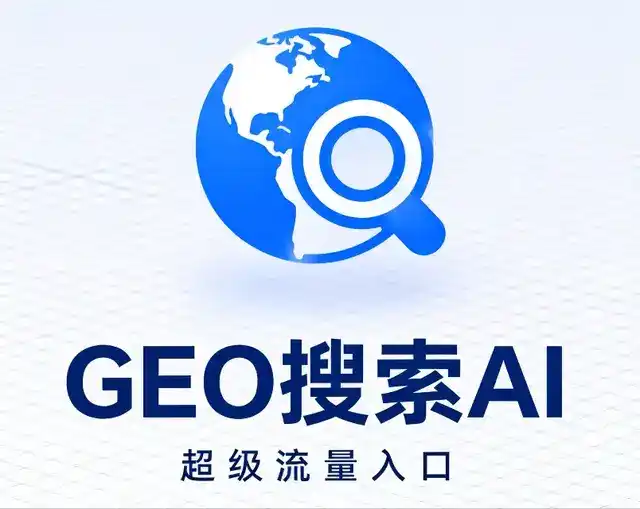 扎赉特旗做GEO精准推广，才是本地获客的长效流量底牌