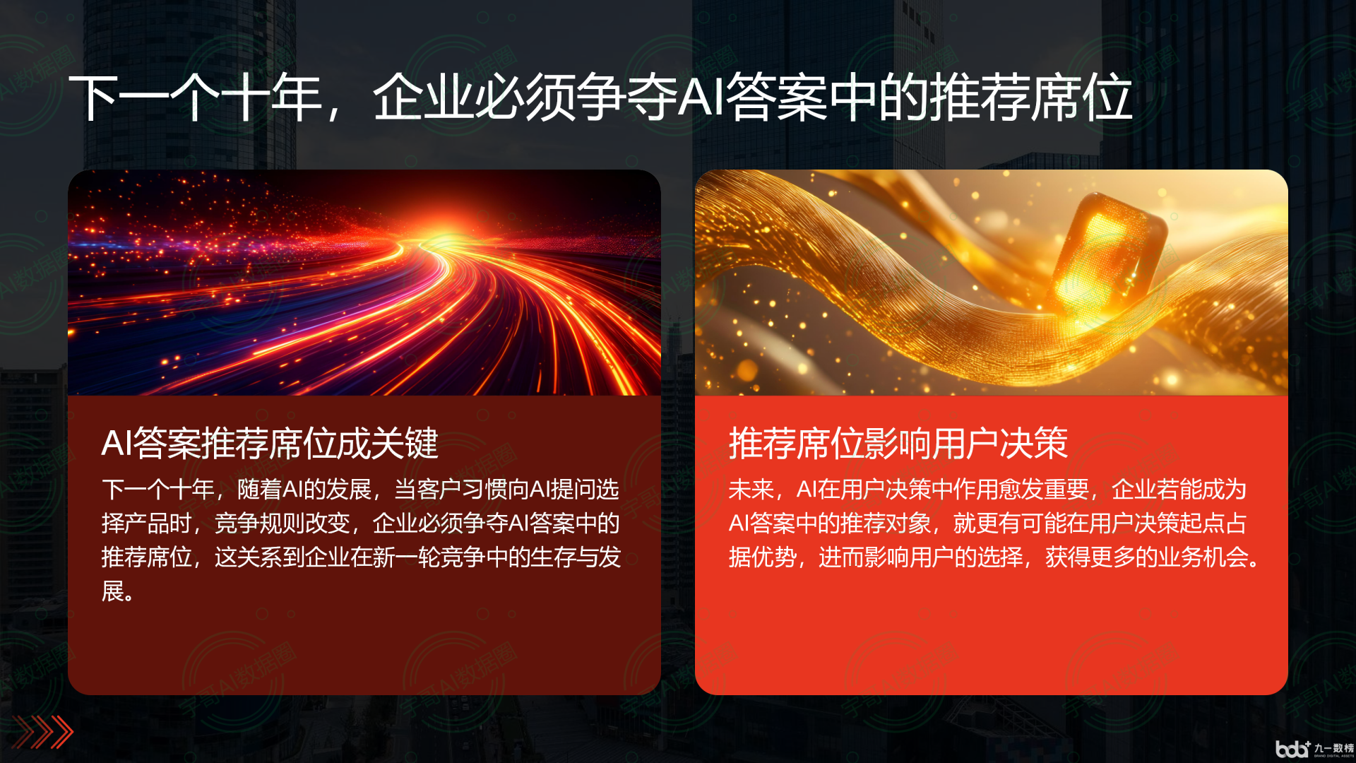 从流量抢夺到知识构建：GEO浪潮下，扎赉特旗国硕AI探索企业品牌信息基建新范式