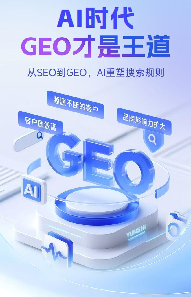 标准化赋能扎赉特旗本地数字营销 国硕AI重构国内GEO优化服务新生态